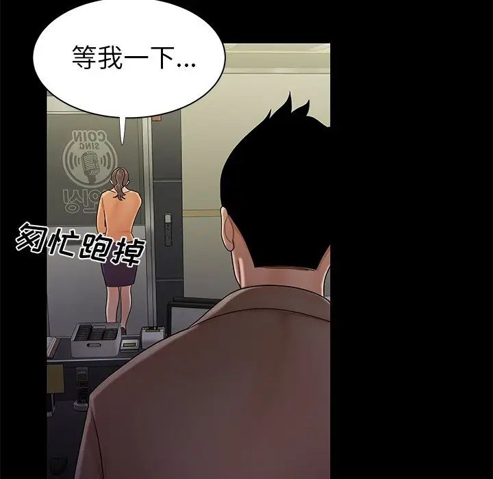 致命牢笼第48话