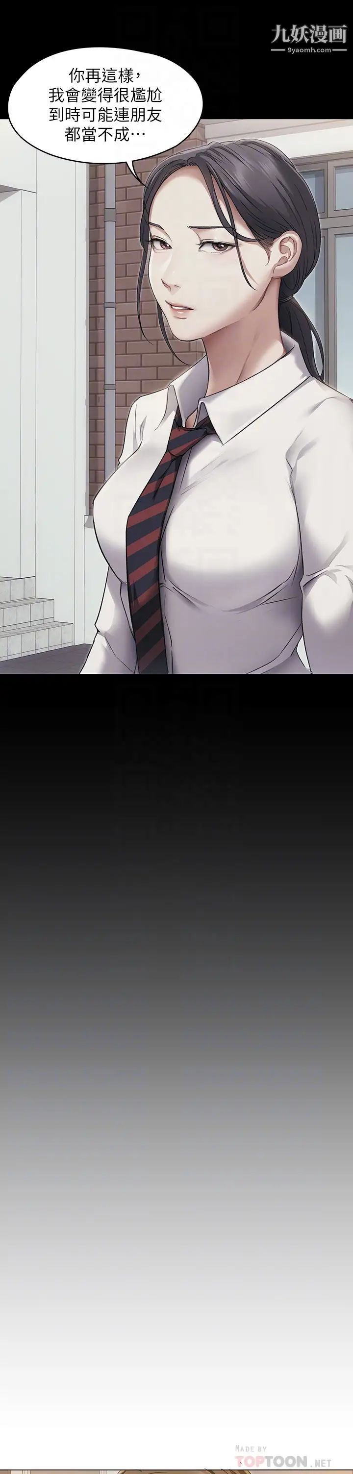 今晚就决定吃你了第3话-被当洩慾工具但好舒服!