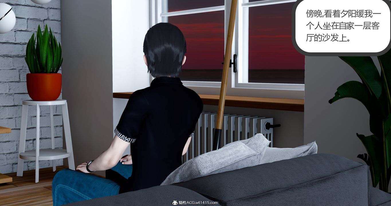 [3D]女友故事第13话