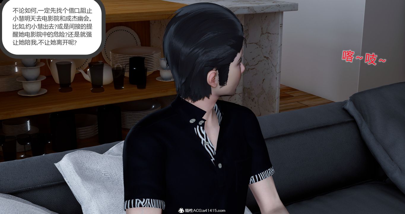 [3D]女友故事第13话