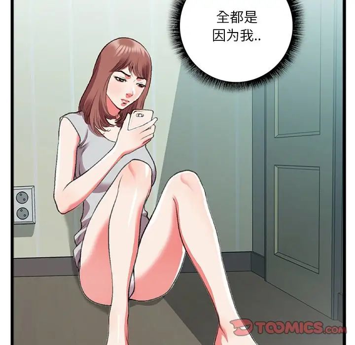 特殊关係第18话