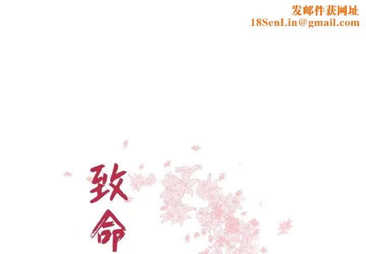 致命牢笼第49话