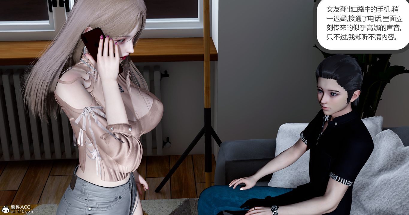 [3D]女友故事第13话