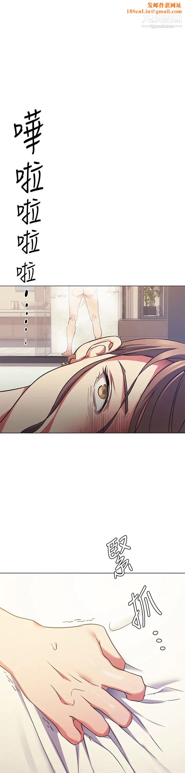 今晚就决定吃你了第4话-守在修豪身边的真正原因