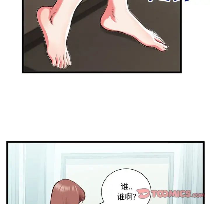 特殊关係第18话