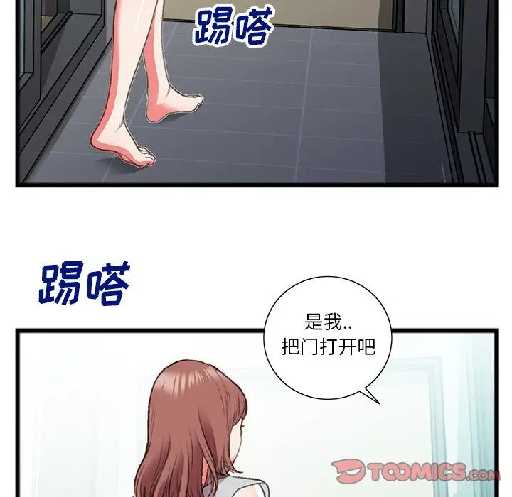 特殊关係第18话