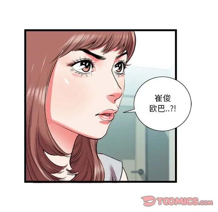 特殊关係第18话