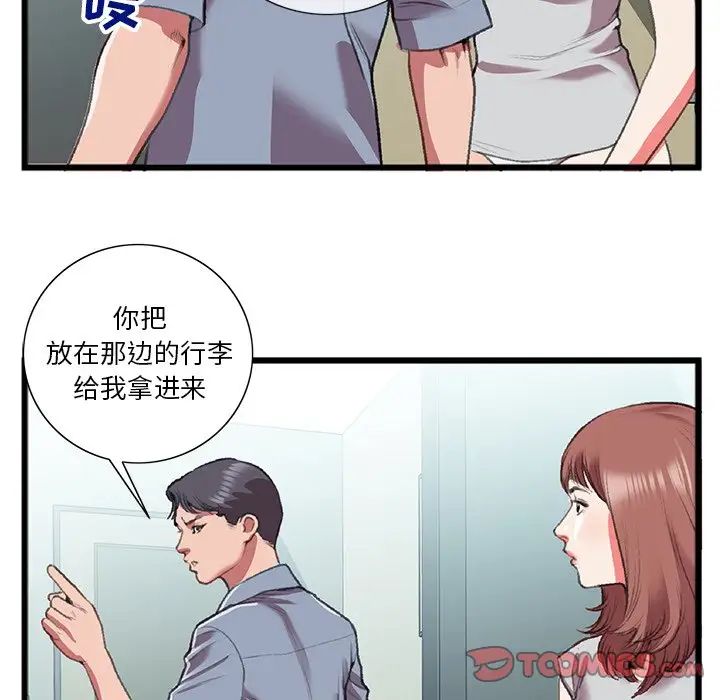 特殊关係第18话