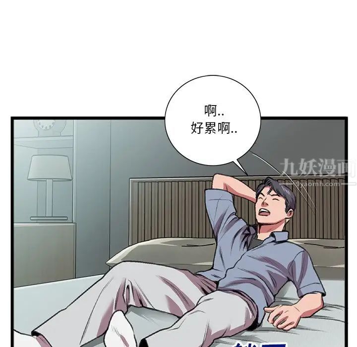 特殊关係第18话