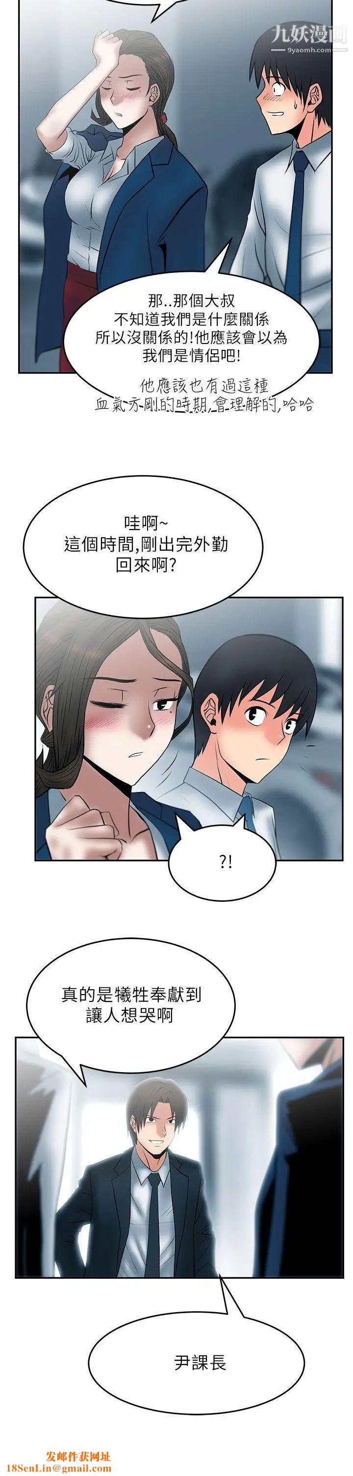 扑通扑通!MYOFFICELADYS第27话