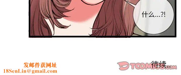 特殊关係第18话