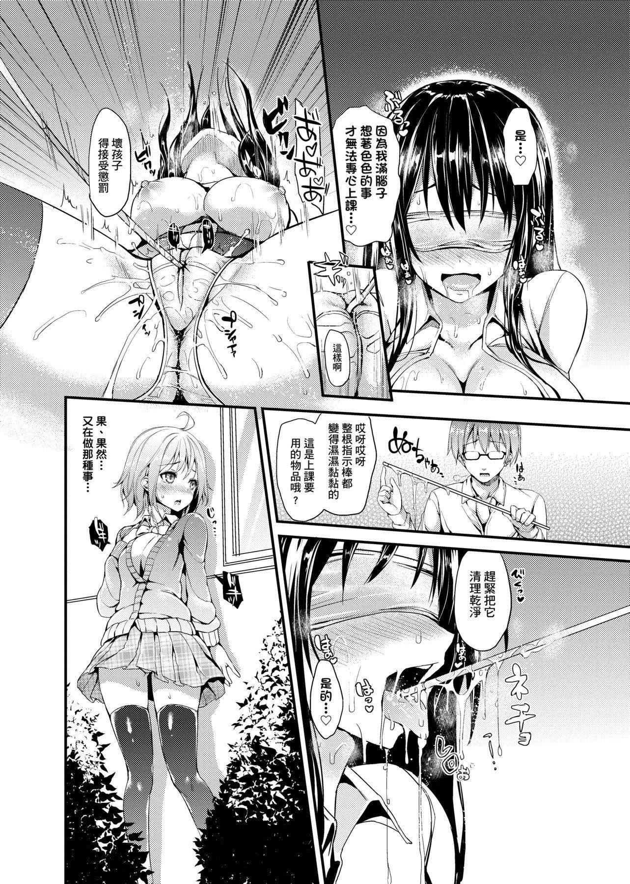 [みちきんぐ]性活週间[黑条修正][单行本][未来数位中文][みちきんぐ]性活週间[黑条修正][单行本][未来数位中文]