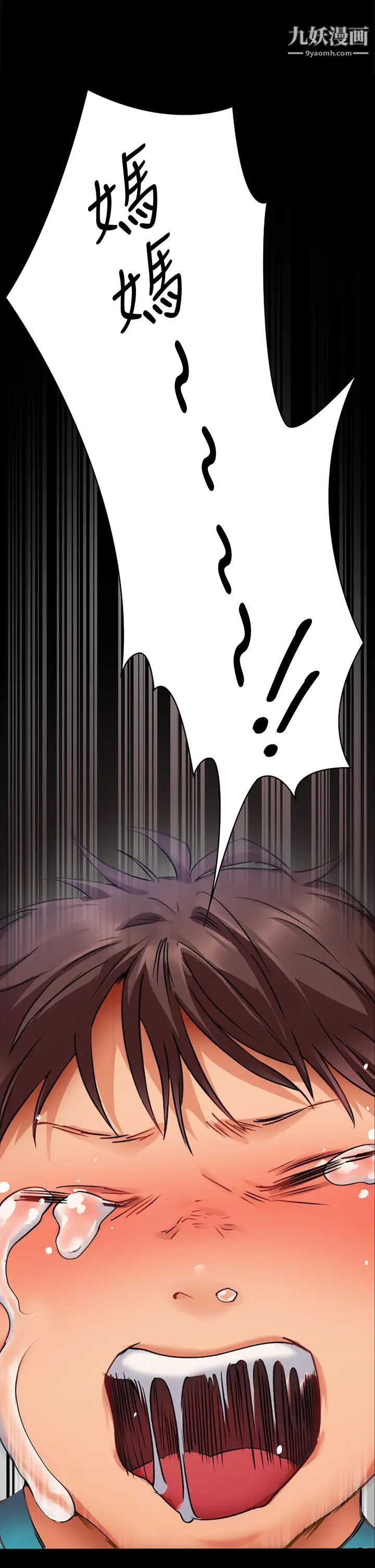 今晚就决定吃你了第4话-守在修豪身边的真正原因