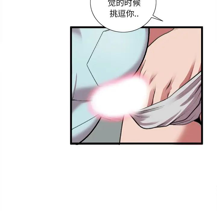 特殊关係第19话