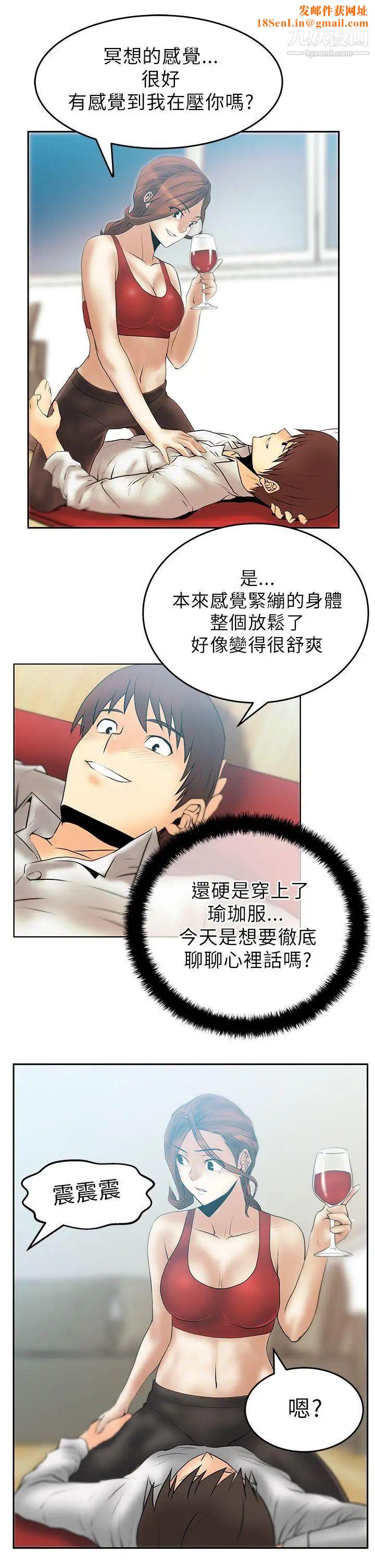 扑通扑通!MYOFFICELADYS第29话
