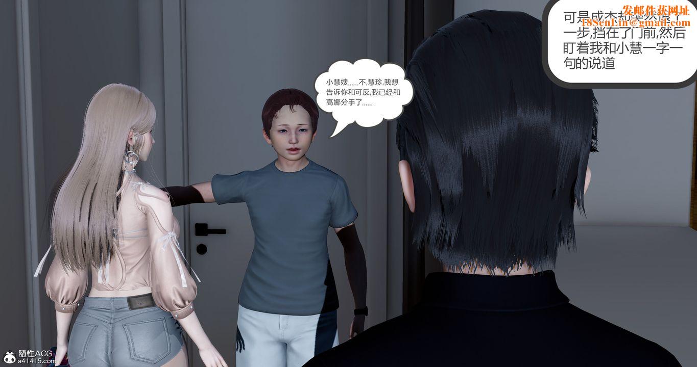 [3D]女友故事第14话