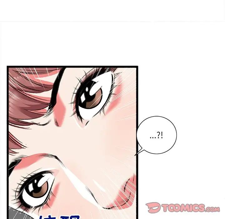 特殊关係第19话