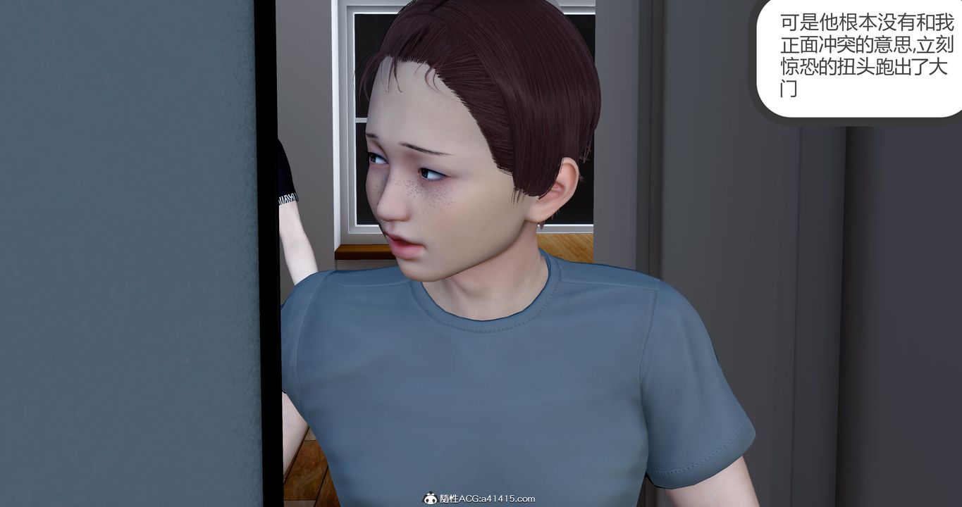 [3D]女友故事第14话