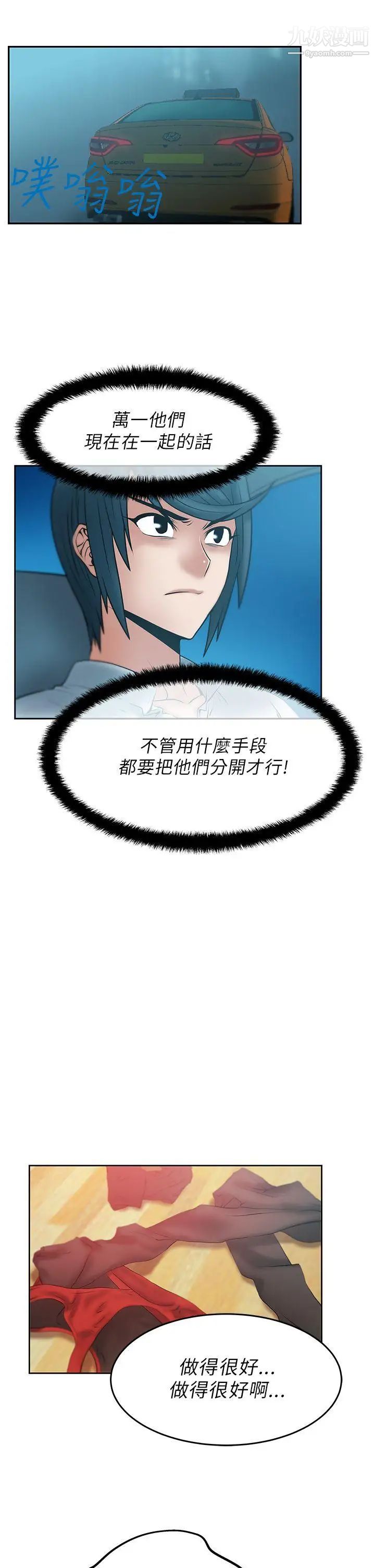 撲通撲通!MYOFFICELADYS第29話