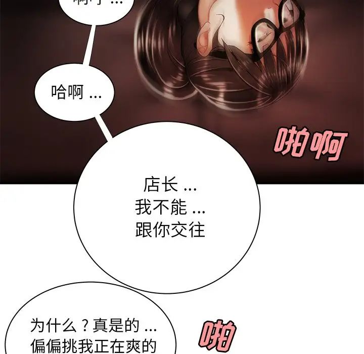 致命牢笼第49话