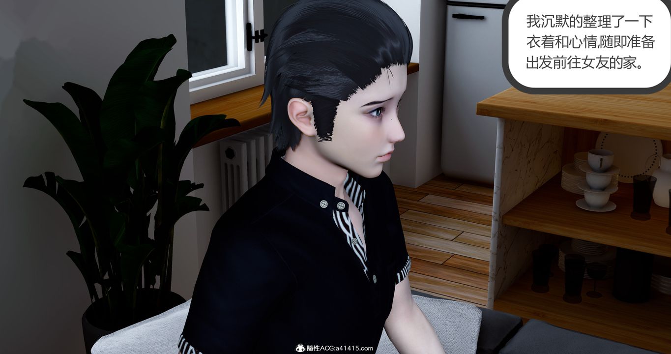 [3D]女友故事第14话