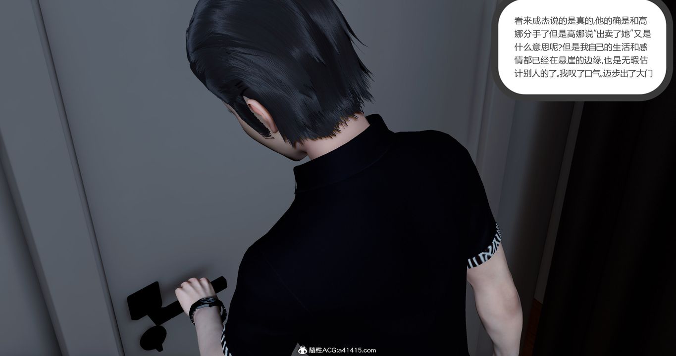 [3D]女友故事第14话