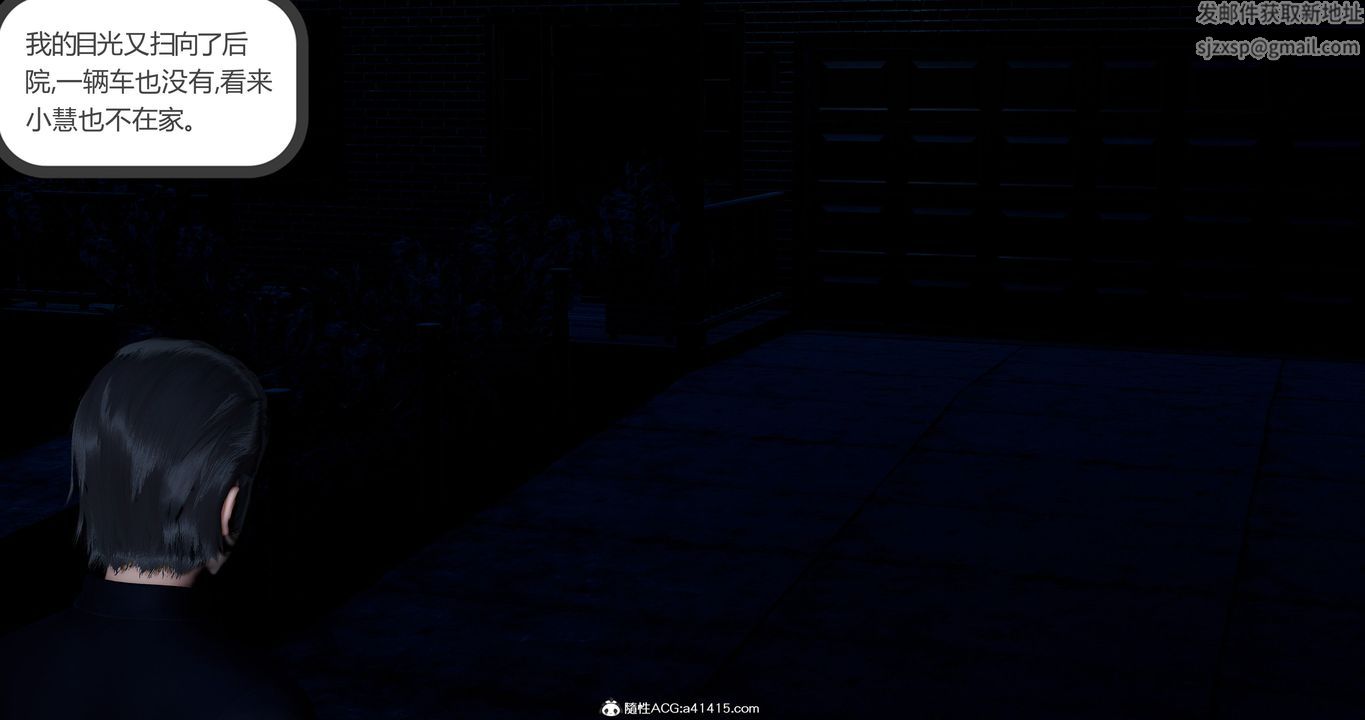 [3D]女友故事第14话