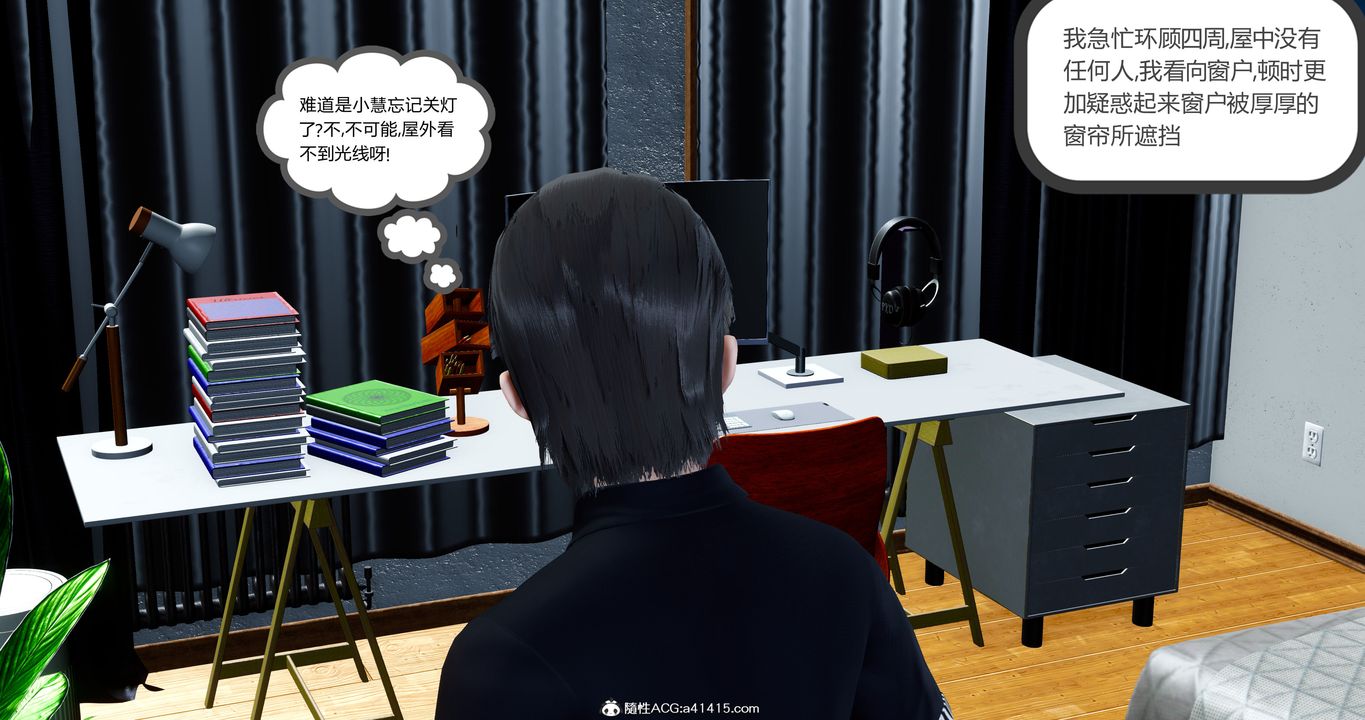 [3D]女友故事第14话