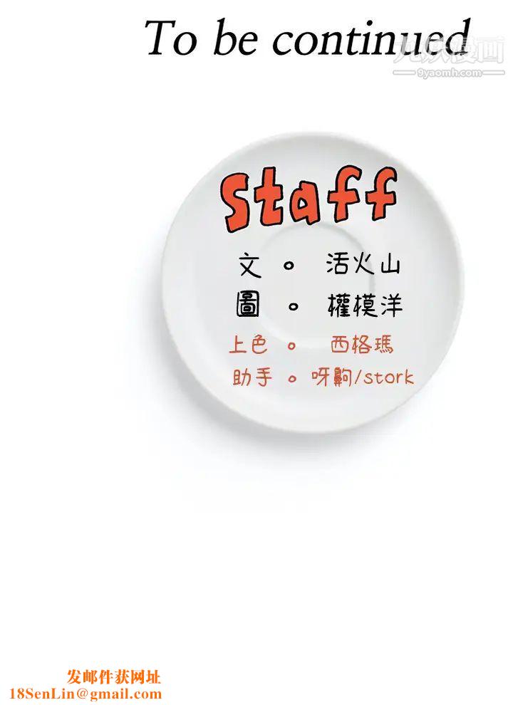 今晚就决定吃你了第4话-守在修豪身边的真正原因