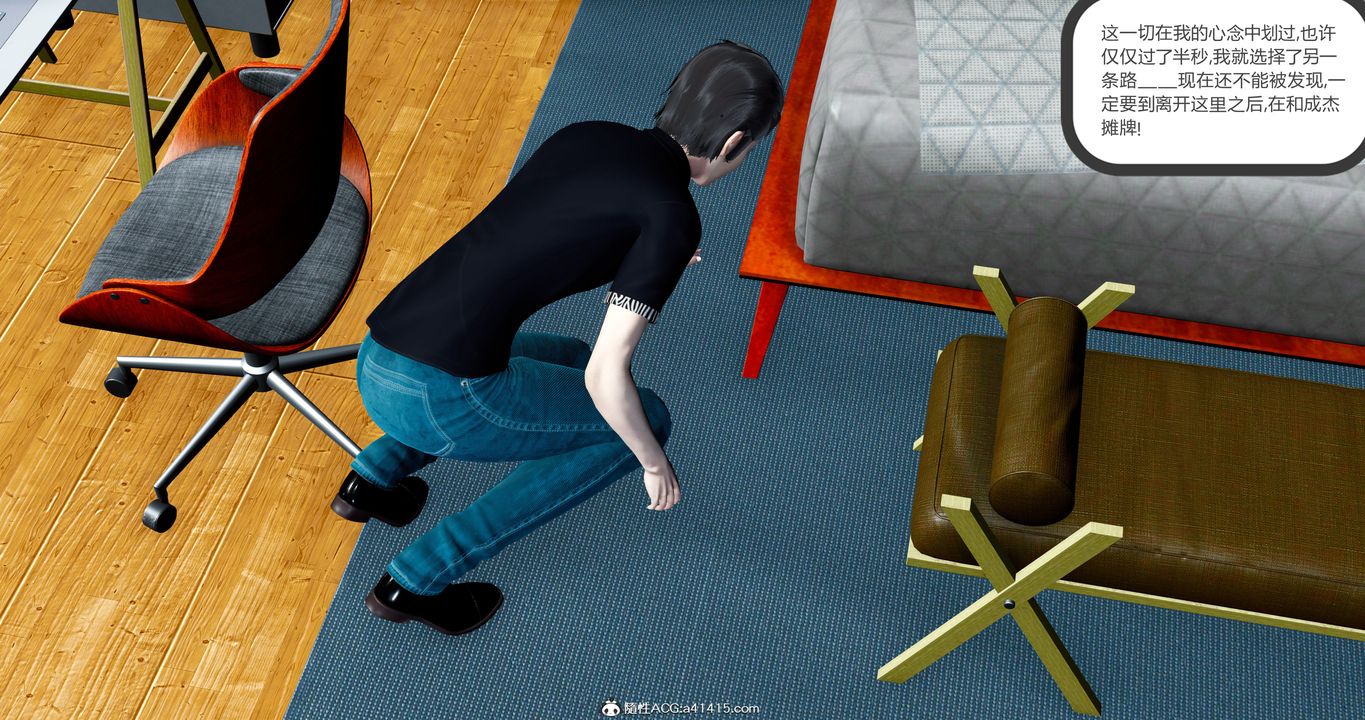 [3D]女友故事第14话