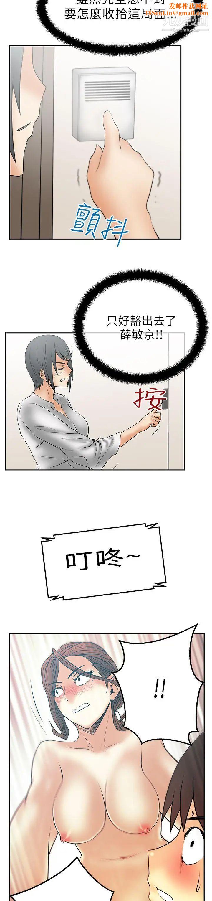 扑通扑通!MYOFFICELADYS第30话