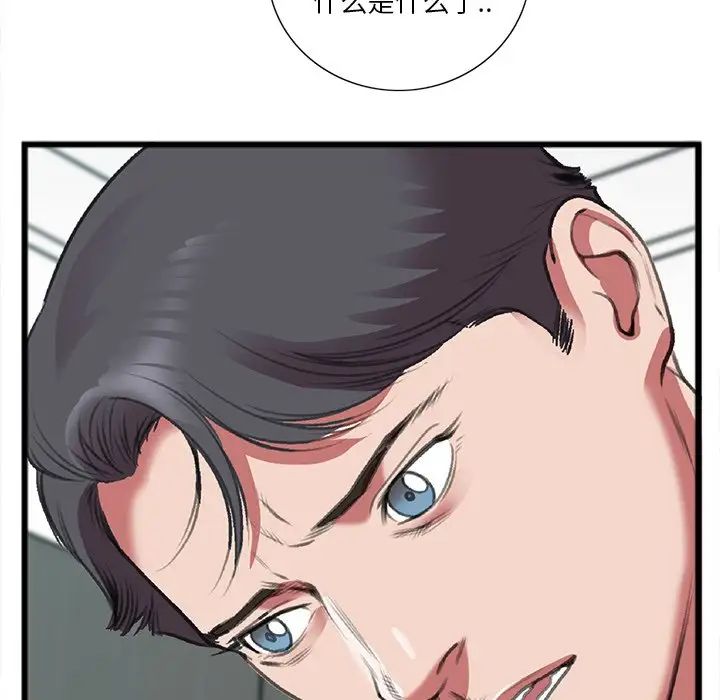 特殊关係第19话