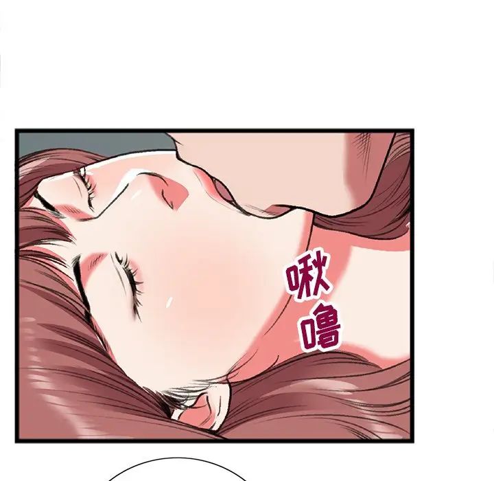 特殊关係第19话