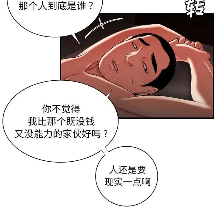 致命牢笼第50话-最终话（完结）