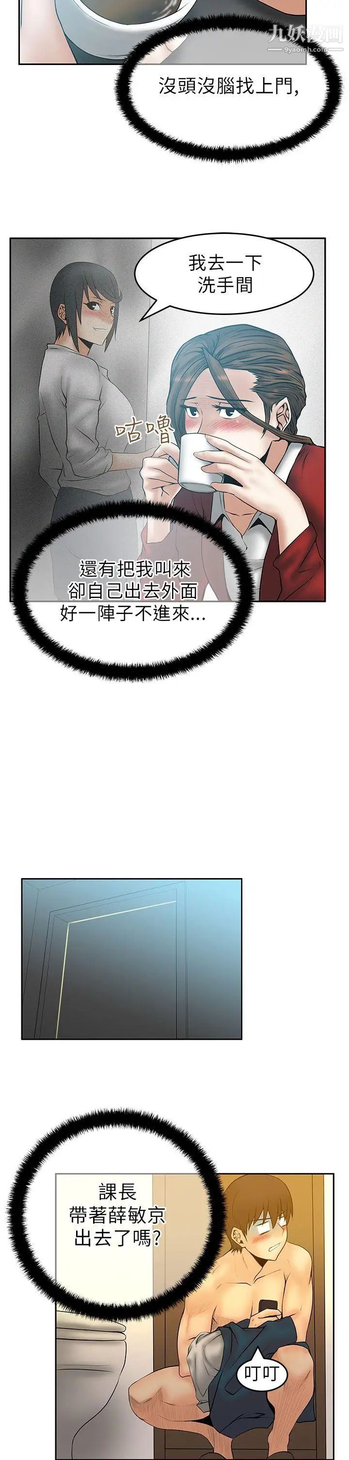扑通扑通!MYOFFICELADYS第31话
