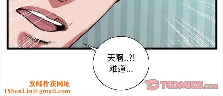 特殊关係第19话