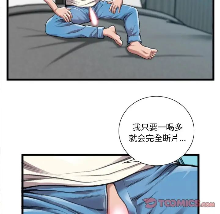 特殊关係第20话