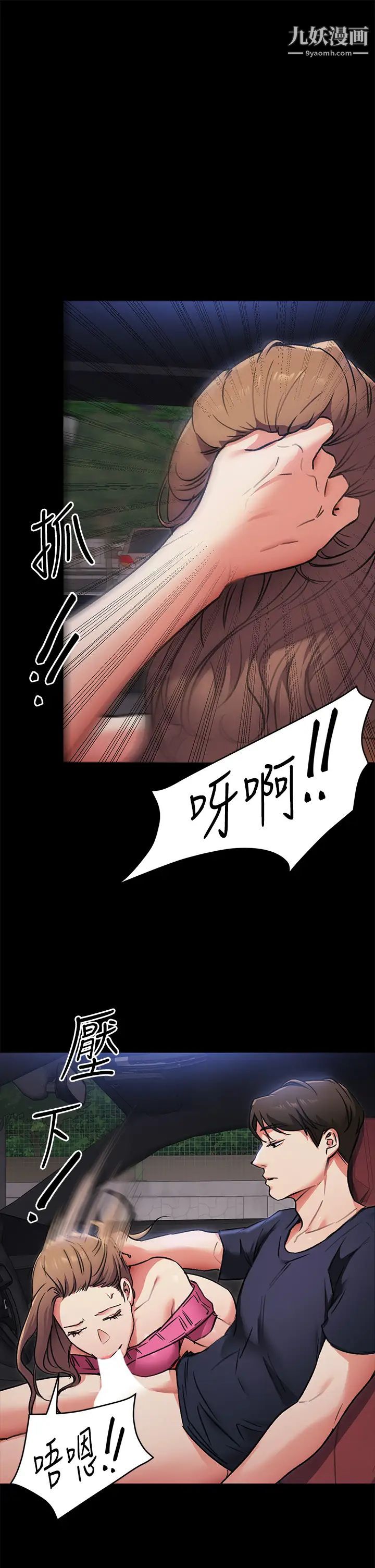 今晚就决定吃你了第5话-火热的深夜户外停车场