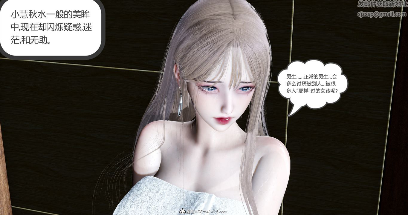 [3D]女友故事第15话