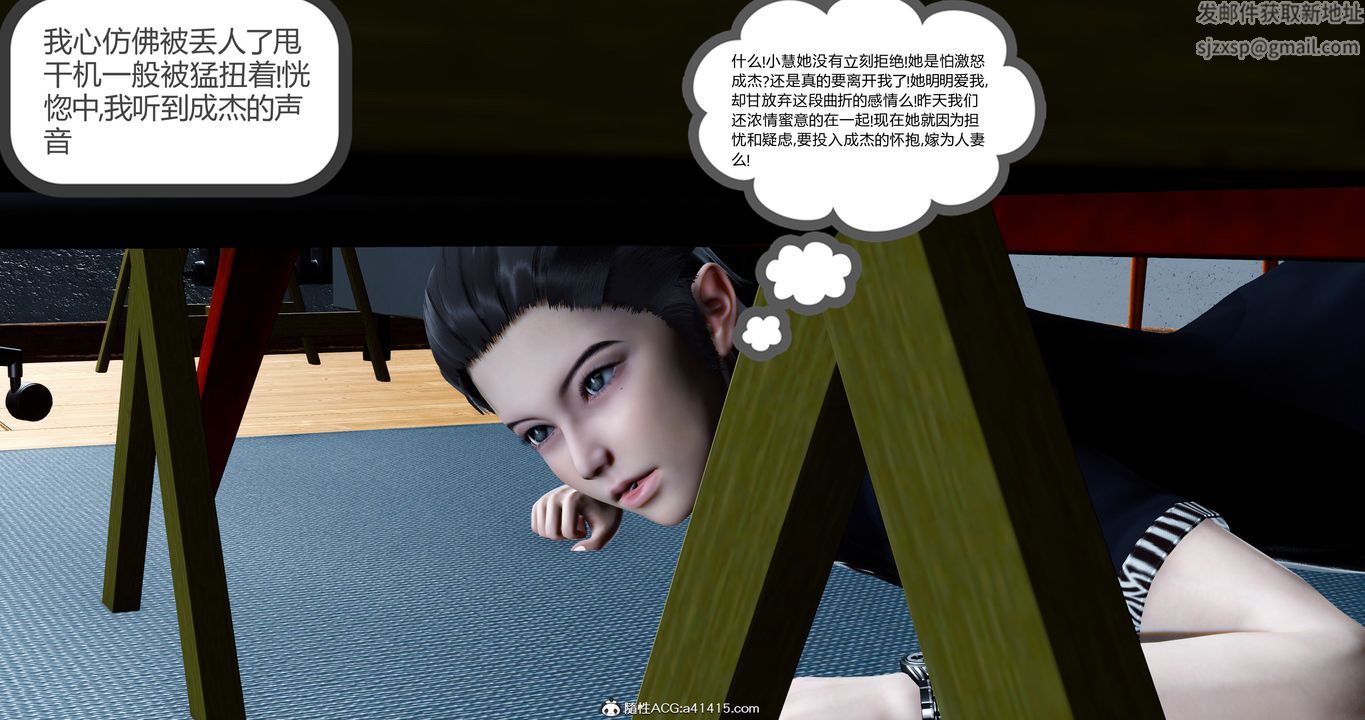 [3D]女友故事第15话