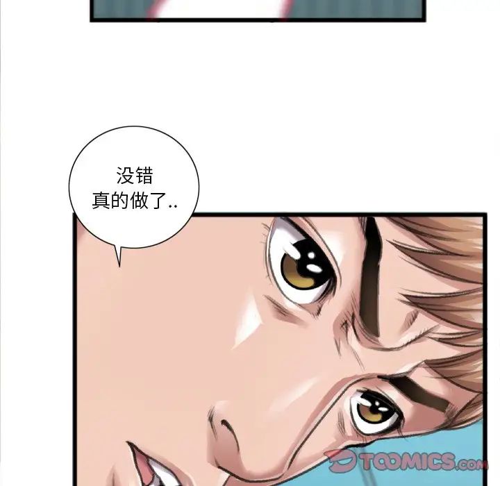 特殊关係第20话