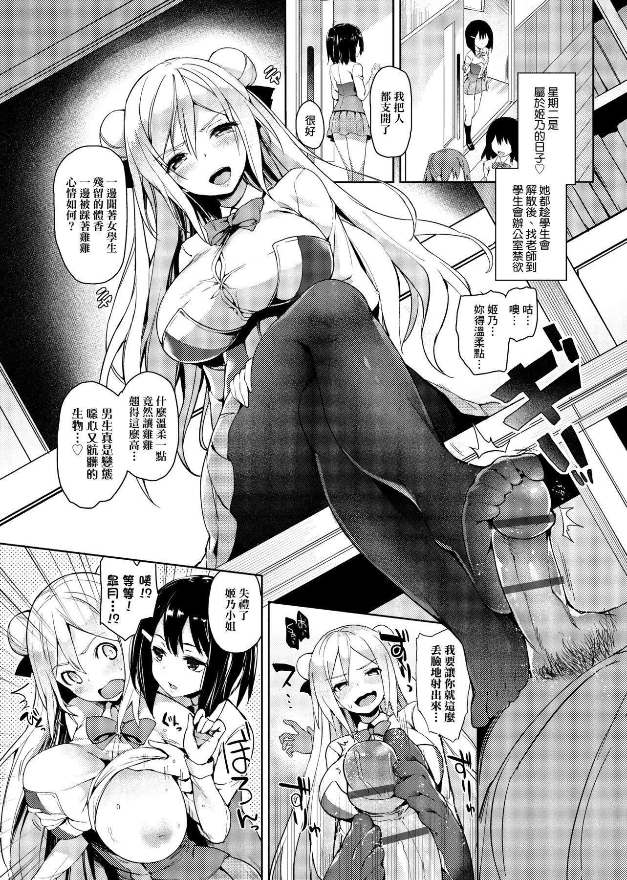 [みちきんぐ]性活週间[黑条修正][单行本][未来数位中文][みちきんぐ]性活週间[黑条修正][单行本][未来数位中文]