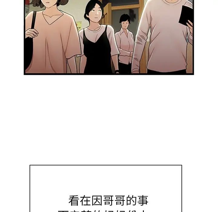 致命牢笼第50话-最终话（完结）