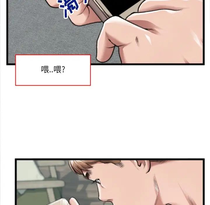 特殊关係第20话