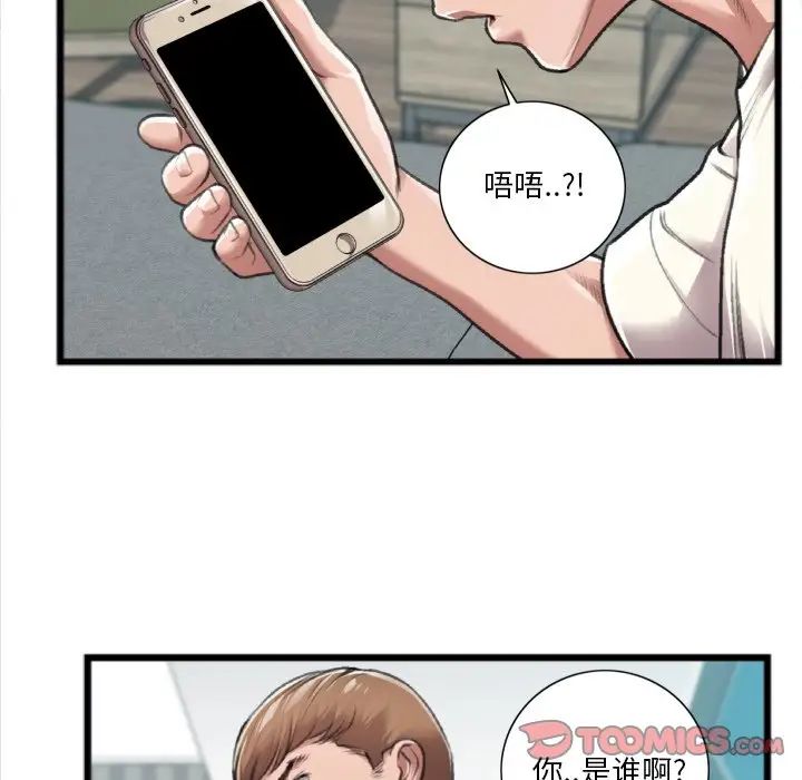 特殊关係第20话