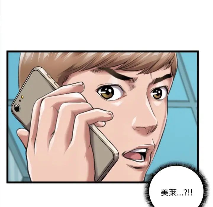 特殊关係第20话