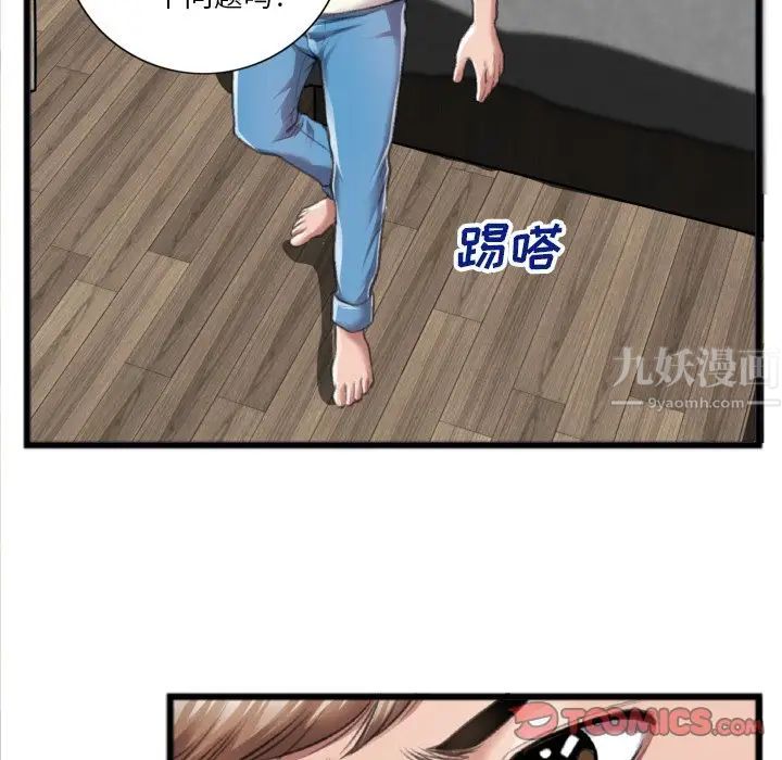 特殊关係第20话