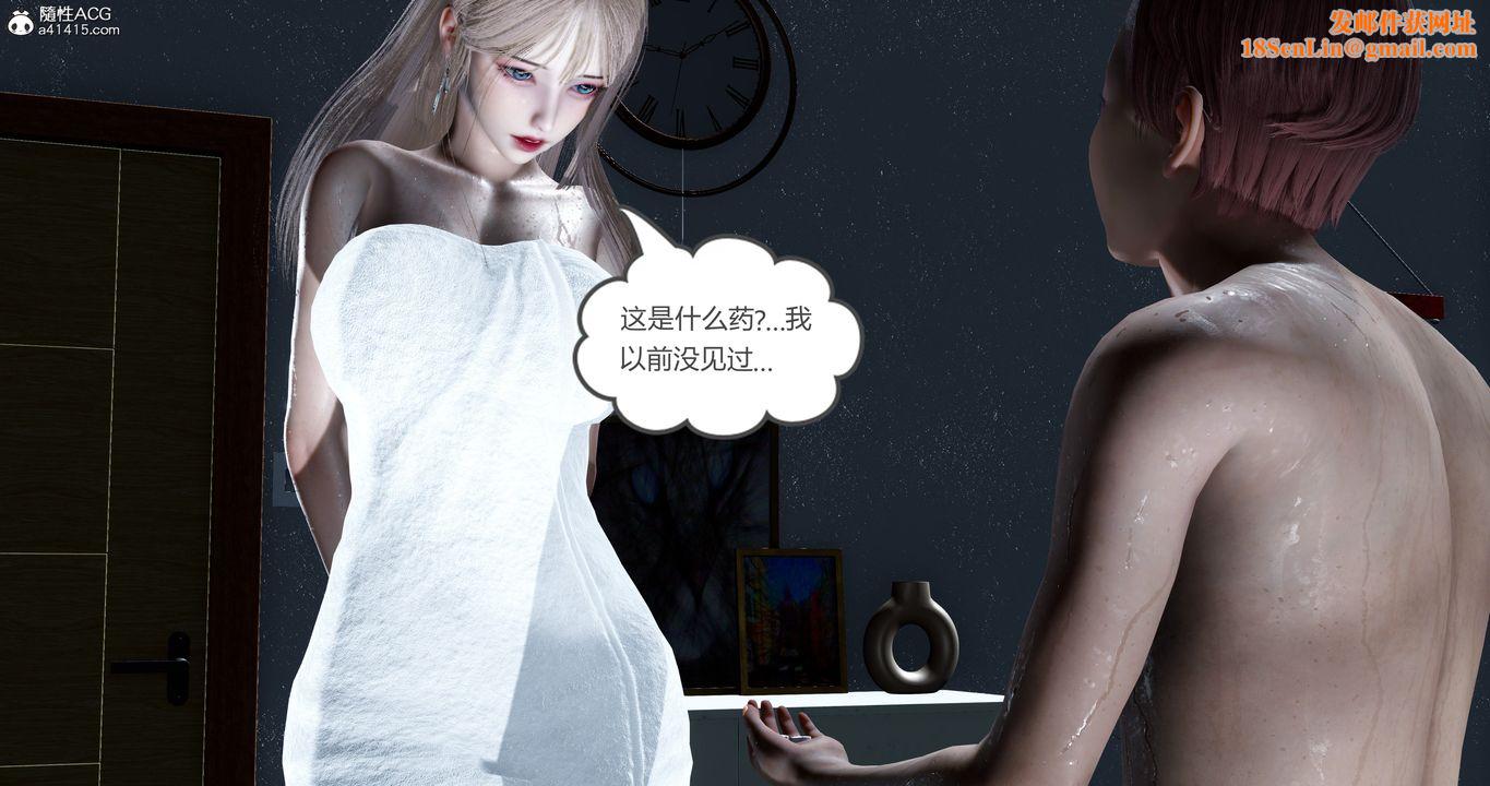 [3D]女友故事第15话