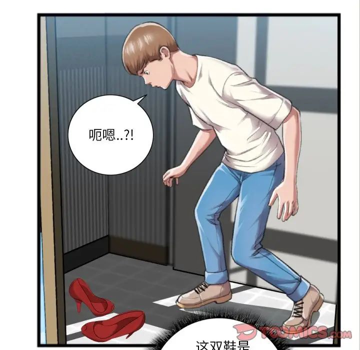 特殊关係第20话