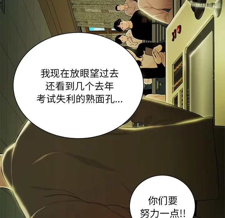 致命牢笼第50话-最终话（完结）